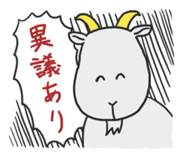Pinch runner goat sticker #892186