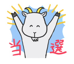 Pinch runner goat sticker #892191