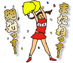 Cheerleader YUKIKO sticker #894778