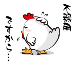 Mr. Silent Rooster sticker #895066