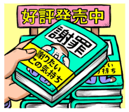 Forgive Me sticker #895834