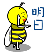 Terry the Biz Bee (Japanese) sticker #896263