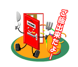 Door stamp sticker #896820