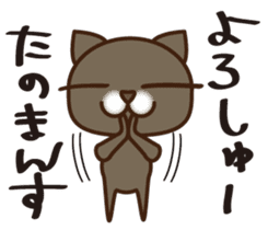 Kansai NUKO sticker #896968