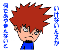 Cool and sadistic boy sticker #897233