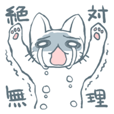 I don't wear the Cat cartoon-costume. sticker #899624