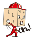 GoGo!! Kokubo-kun Let's play baseball! sticker #900560