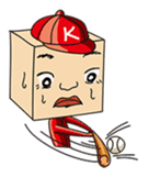 GoGo!! Kokubo-kun Let's play baseball! sticker #900561