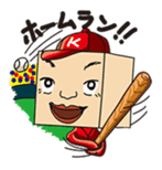 GoGo!! Kokubo-kun Let's play baseball! sticker #900563