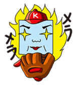GoGo!! Kokubo-kun Let's play baseball! sticker #900566