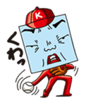 GoGo!! Kokubo-kun Let's play baseball! sticker #900567