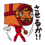 GoGo!! Kokubo-kun Let's play baseball! sticker #900579