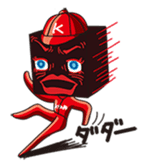 GoGo!! Kokubo-kun Let's play baseball! sticker #900582