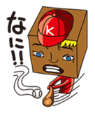 GoGo!! Kokubo-kun Let's play baseball! sticker #900585