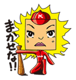 GoGo!! Kokubo-kun Let's play baseball! sticker #900586