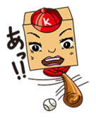 GoGo!! Kokubo-kun Let's play baseball! sticker #900587