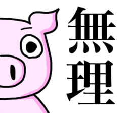 Get pissed! Pig man! sticker #901018