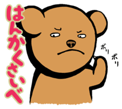 Hokkaido dialects with brown bear sticker #901088