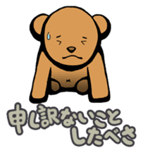 Hokkaido dialects with brown bear sticker #901103