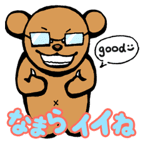 Hokkaido dialects with brown bear sticker #901111
