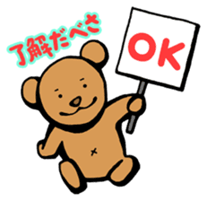 Hokkaido dialects with brown bear sticker #901115