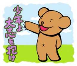 Hokkaido dialects with brown bear sticker #901118