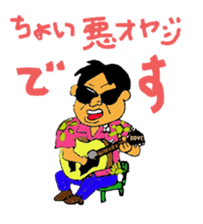 UNI-OYAJI sticker #902152