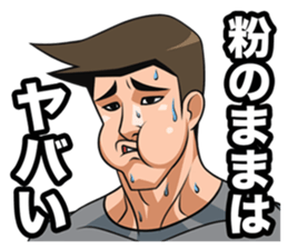 Mr. Kitagawa sticker #902463