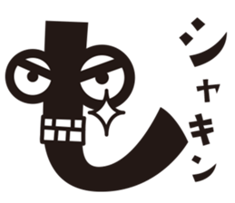 Hiragana speak "sa Line" Edition sticker #902843