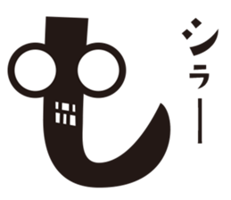 Hiragana speak "sa Line" Edition sticker #902845