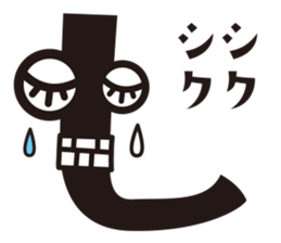 Hiragana speak "sa Line" Edition sticker #902848