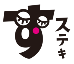 Hiragana speak "sa Line" Edition sticker #902857