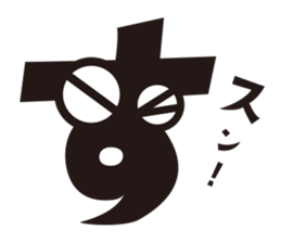 Hiragana speak "sa Line" Edition sticker #902863