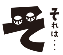 Hiragana speak "sa Line" Edition sticker #902876