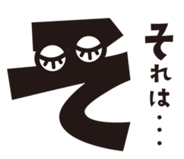 Hiragana speak "sa Line" Edition sticker #902876