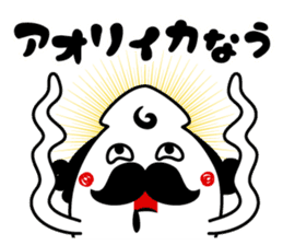 Ikaoyaji sticker #903067