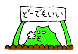 Something green!! sticker #903388