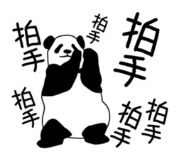 Niang Niang 2 sticker #904247