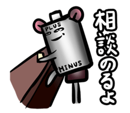 Battery-no(Japanese version) sticker #905442