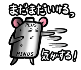 Battery-no(Japanese version) sticker #905446