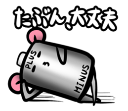 Battery-no(Japanese version) sticker #905453