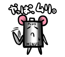 Battery-no(Japanese version) sticker #905454