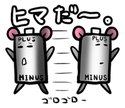 Battery-no(Japanese version) sticker #905459