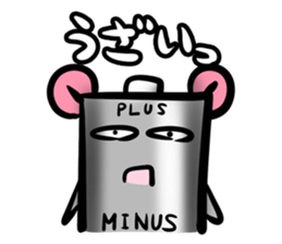 Battery-no(Japanese version) sticker #905461