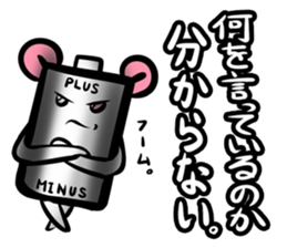 Battery-no(Japanese version) sticker #905469