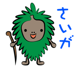 Okinawa character dialect sticker sticker #905868