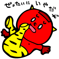 Super Disorganized AKAONI by MAMES