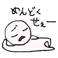 YOU! NIHILISTIC HUMAN! 3 sticker #907092