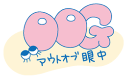 Dojikko Love & Chance sticker #907587