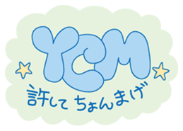 Dojikko Love & Chance sticker #907589